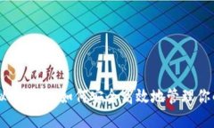 以太坊虚拟币钱包：如何