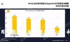 如何用TP钱包轻松管理你的