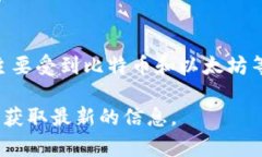 截至我最后更新的数据，