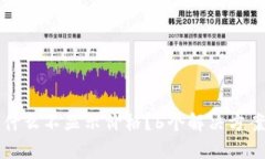 我的TP钱包为什么不显示价