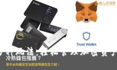 揭秘TP钱包的多种玩法：轻