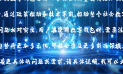 中国的数字钱包在近年来
