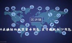 在以太坊生态系统中，提