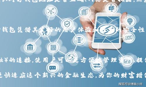   TP钱包下载与操作流程: 简单易懂的全指南 / 

 guanjianci TP钱包, 钱包下载, 操作流程, 加密货币 /guanjianci 

一、什么是TP钱包？

TP钱包是一个非常实用的数字钱包，专注于加密货币的存储和交易。随着数字资产的逐渐普及，越来越多的用户需要一个安全、高效的工具来管理他们的虚拟资产。TP钱包不仅支持多种主流加密货币，还具备便捷的用户界面和多重安全保护措施。

二、TP钱包的优势

选择TP钱包的用户常常会被它的多重优势吸引。首先，TP钱包支持多种不同类型的加密货币，使得用户在一个平台上便可管理多种资产。其次，其用户界面友好，普通用户也能轻松上手。此外，TP钱包提供了高强度的安全措施，包括私钥管理和多重签名认证，让用户能够放心地进行交易。

三、TP钱包的下载步骤

下载TP钱包其实非常简单，只需要几个步骤即可完成。以下是一系列简单明了的步骤，带你轻松进入加密货币的世界。

h41. 访问官方网站/h4

打开搜索引擎，输入“TP钱包官网”，找到并点击官网链接，以确保下载到最新版本。由于网络上有很多类似名称的应用，要特别注意确认网站的真实性。

h42. 选择适合的版本/h4

官网通常会提供不同版本的TP钱包，用户需要根据自己的设备类型（例如，安卓手机或iOS设备）选择相应的版本进行下载。选择正确的系统版本非常重要，这样才能保证应用的正常运行。

h43. 开始下载/h4

在选择完合适版本后，点击下载按钮。下载过程通常会在几秒钟到几分钟内完成，具体时间取决于你的网络情况。如果下载错误或出现问题，可以尝试重新加载页面再进行下载。

h44. 安装应用/h4

下载完成后，找到下载的安装包（对于安卓用户，一般在“下载”文件夹），点击安装即可。请确保你的手机设置允许安装未知来源的应用，以防止安装失败。

h45. 注册或导入钱包/h4

安装完成后，打开TP钱包，首次使用需要进行注册。根据提示，设置一个安全的密码，确保密码复杂且难以被猜测。如果你是已有用户，选择“导入钱包”功能，根据提示输入你的助记词或私钥即可。

四、TP钱包的基本操作

TP钱包下载完成后，如何高效使用它也是每个用户需要面对的问题。 TP钱包不仅可以存储和发送加密货币，还允许用户参与各种金融活动，如交易、质押等。

h41. 添加资产/h4

用户可以通过TP钱包添加多种数字资产，首先在主页面选择“添加资产”，接下来根据提示搜索你想添加的加密货币，确认添加后，这些资产就会显示在你的主页面上，便于随时查看。

h42. 发送和接收加密货币/h4

TP钱包支持快速发送和接收加密货币。在主页面选择要发送的资产，然后点击“发送”按钮，输入接收方的地址和金额，确认无误后，点击“发送”。接收方面同理，选择资产后，点击“接收”即可生成二维码或地址，方便对方进行转账。

h43. 安全性设置/h4

为保护资金安全，TP钱包提供了一系列安全设置选项。用户可以在设置中找到安全选项，开启多重签名、指纹识别或人脸识别，进一步保障自己的数字资产安全。安全性不可忽视，尤其是在如今网络安全形势严峻的情况下。

五、TP钱包常见问题解答

在使用TP钱包的过程中，用户可能会遇到一些常见问题。以下是一些解决方案，帮助用户更顺利地使用TP钱包。

h41. 无法下载或安装/h4

如果在下载或安装过程中出现问题，可以尝试以下几种方法：首先检查网络连接是否正常；其次，确认手机设置中“安装未知来源”的选项已开启；最后，确保下载的版本与设备兼容。如果仍然无法解决，可以尝试联系TP钱包的客服。

h42. 找不到资产/h4

当看到在钱包中没有添加的资产时，用户可以检查一下是否选择正确的资产类别。如果还是找不到，可以尝试添加新的资产，确保添加操作成功。如果依旧无法找到，则需联系社区或者官方支持以寻求帮助。

h43. 交易没有到账/h4

如果交易迟迟未到账，可以在TP钱包中查看交易记录，确认交易状态。如果交易状态显示为已完成但资产仍未到账，先确认对方钱包地址是否正确、网络是否拥堵，然后耐心等待，若长时间未到账建议联系TP钱包的技术支持。

六、总结

通过以上步骤与指导，相信你已经能够顺利下载并使用TP钱包。随着加密货币的普及，掌握工具的使用显得尤为重要。TP钱包凭借其友好的用户体验和强大的安全性能为广大用户提供了方便。希望这篇指南能对你在加密货币的世界中更进一步提供帮助！

七、展望未来

随着技术的不断进步，加密货币的应用场景也在不断扩展。未来，TP钱包可能会增加更多功能，例如与DeFi（去中心化金融）的连接，使用户可以更方便地管理资产、提供流动性等。保持对加密资产的关注，抓住每一个可能的机会，才能在这个市场中立于不败之地。 

在使用TP钱包的过程中，希望你能够始终保持对数字货币的理性判断，谨防投资风险。通过不断学习、实践与探索，你会更快适应这个新兴的金融生态，为你的财富增值保驾护航！