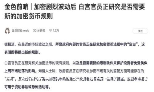 钱包助记词填写攻略：如何安全有效地管理你的数字资产