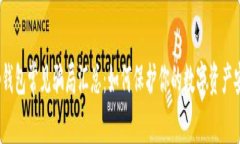 t p钱包常见骗局汇总：如