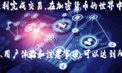   在TP钱包中如何轻松兑换