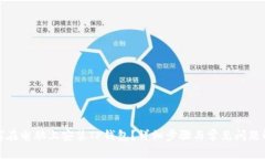 如何在电脑上安装TP钱包？