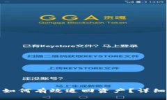 TP钱包被盗走后如何有效追