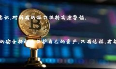   如何安全找到和管理你的
