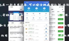 数字货币钱包主要可以分