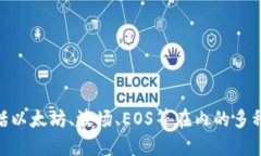TP钱包（TokenPocket）最早于
