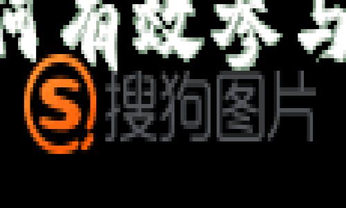 中本聪挖矿BTCS官网版：如何有效参与比特币挖矿并解决用户痛点