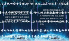 : 如何快速找到TP钱包的客