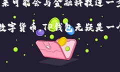 钱包通常是指用于存放虚