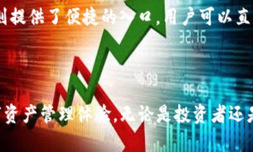 TP钱包（TokenPocket）是一款多链数字货币钱包，支持多个区块链网络。它不仅可以存储和管理用户的加密资产，还是一个去中心化应用（DApp）浏览器，用户可以通过它访问各种去中心化应用。TP钱包旨在通过友好的用户界面和丰富的功能，使用户能够轻松管理他们的加密资产，参与到各种区块链项目中。

TP钱包的主要特点

TP钱包有几个显著的特点，使其在市场上脱颖而出。首先，它是一个多链钱包，意味着它支持以太坊、比特币、EOS、TRON等多个区块链网络。用户只需一个钱包就可以管理多个资产，方便快捷。其次，它提供了安全的私钥管理，用户的私钥存储在本地，增强了安全性。此外，TP钱包支持多种语言，用户可以根据自己的需求选择适合的语言版本。

如何使用TP钱包

使用TP钱包相对简单。首先，下载并安装TP钱包应用程序。安装后，用户可以选择创建新钱包或导入已有钱包。如果选择创建新钱包，系统会提示用户设置密码和备份助记词，以确保钱包的安全。在这之后，用户便可以向钱包中转入加密货币，也可以通过DApp浏览器参与各种去中心化金融服务（DeFi）和游戏等。

TP钱包的安全性

安全性是数字资产管理中最重要的因素之一。TP钱包通过多层加密机制来保护用户的私钥和资产。此外，该钱包还支持生物识别技术，如指纹解锁和面部识别，进一步增强了安全性。用户在使用TP钱包时应避免将私钥和助记词泄露给他人，确保安全性。

TP钱包的费用

在使用TP钱包进行交易时，用户需要支付网络手续费。这些费用相对较低，具体费用取决于所使用的区块链网络。例如，以太坊网络的手续费可能会因网络拥堵而有所波动，而其他区块链如Tron的手续费则相对较低。用户在进行交易时，可以根据网络状况选择合适的时间。

TP钱包的组成部分

TP钱包的功能模块非常丰富，包括资产管理、DApp浏览、交易记录、市场行情等。资产管理模块允许用户查看和管理自己所有的数字资产，DApp浏览模块则提供了便捷的入口，用户可以直接参与到各种去中心化应用中。交易记录模块让用户清楚地看到自己的每一笔交易，市场行情模块则帮助用户实时了解市场动态。

总结

TP钱包是一款功能强大且用户友好的多链数字货币钱包。通过其方便的操作界面、安全的资产管理和丰富的DApp资源，TP钱包为用户提供了便捷的数字资产管理体验。无论是投资者还是普通用户，TP钱包都值得尝试。