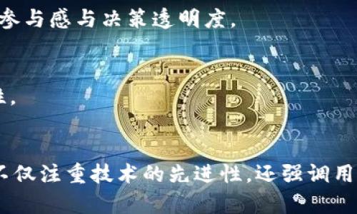 Ok链（OKChain）是一个去中心化的区块链平台，主要由OKEx团队开发。它旨在为区块链项目提供一个高效、安全和可扩展的基础架构，支持智能合约和去中心化应用（DApps）的开发。以下是有关Ok链的一些关键特性和功能：

### 1. 去中心化的交易所模型
Ok链支持去中心化交易所（DEX）的构建，用户可以直接在链上进行交易，无需中介。这提高了交易的透明度和安全性。

### 2. 高性能及低延迟
Ok链采用了一些先进的技术，以确保高吞吐量和低延迟，特别适合高频交易和大规模应用。

### 3. 可扩展性
Ok链设计了多种扩展方案，使其能够适应不同规模的应用程序需求，允许开发者创建复杂的分布式应用。

### 4. 支持智能合约
智能合约是实现自动化和去信任化应用的基础，Ok链提供了灵活的智能合约开发环境，开发者可以使用多种编程语言，降低了开发门槛。

### 5. 生态系统建设
通过与多方合作，Ok链致力于建立全面的生态系统，包括金融、游戏、社交等多个领域，推动去中心化应用的普及。

### 6. 社区治理
Ok链鼓励用户参与治理，持有OK链代币的用户可以对链上的重要决策进行投票，增强了社区的参与感与决策透明度。

### 7. 安全性
Ok链通过多种机制（如共识机制和加密技术）来保障网络的安全，确保用户资产和数据的安全性。

### 总结
总之，Ok链作为一个新兴的区块链平台，具备多种特色，可以为开发者和用户提供强大支持。它不仅注重技术的先进性，还强调用户的参与和生态系统的完善，为区块链的发展开辟了新的方向。