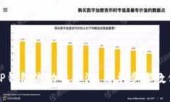 如何移除TP钱包流动资金池