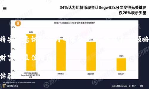 éléganto



如何安全使用数字货币钱包：防止钓鱼攻击的实用指南

/ 

数字货币, 钱包安全, 钓鱼攻击, 加密货币/guanjianci

引言：数字货币时代的风险与挑战
随着数字货币的迅猛发展，越来越多的人加入了加密货币的投资大军。然而，伴随而来的却是各种网络安全问题，特别是钓鱼攻击。这种攻击手法不仅威胁着用户的资产安全，也让许多初学者在探索数字货币世界时感到不安。在这篇文章中，我们将深入探讨钓鱼钱包的运作方式，并提供一些实用的防范措施。

什么是数字货币钓鱼钱包？
钓鱼钱包是一种伪装成合法数字货币钱包的恶意软件或网站，其目的是欺骗用户输入私钥或恢复短语，以获取他们的数字货币资产。这些钓鱼攻击通常通过电子邮件、社交媒体或其他渠道进行传播，诱使用户进入伪装的网站，进而窃取其加密货币。

钓鱼钱包的识别特征
识别钓鱼钱包尤为重要，它们通常具备以下几个特征：
ul
    li网址不一致：常常使用与官网相似但稍有差异的域名，例如