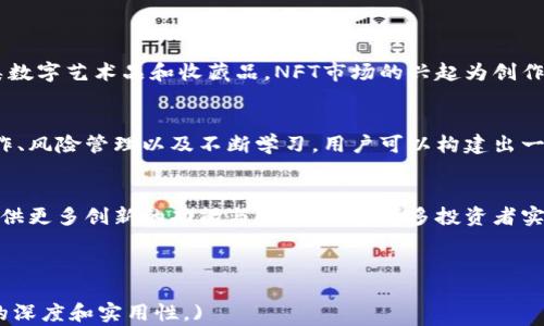 
如何在TP钱包市场中获取成功：新手指南与实用技巧


数字钱包, TP钱包, 加密货币, 投资技巧
/guanjianci

引言：数字金融新时代
在当今数字经济快速发展的背景下，加密货币及数字钱包的使用愈发普及。TP钱包作为领先的数字钱包之一，为用户提供了丰富的功能和便利。然而，许多新手在使用TP钱包时可能会感到困惑，尤其是在市场操作方面。本文将为你详细解析TP钱包里的市场怎么玩，帮助你更好地理解和利用这个平台。

什么是TP钱包？
TP钱包是一种集成了各种加密货币及其管理功能的数字钱包。用户通过TP钱包可以存储、转账和交易多种虚拟货币。其用户界面友好，功能齐全，适合各种层次的投资者。TP钱包不仅支持币安智能链、以太坊等主流公链，还集成了分散式交易平台，为用户提供了更多的投资机会。

TP钱包的市场功能介绍
TP钱包的市场功能主要包括加密货币交易、NFT市场、DeFi（去中心化金融）服务等。在市场页面，用户可以方便地查看当前市场行情、选定感兴趣的资产，并进行相应的买入或卖出交易。这些功能使得TP钱包不仅是储存虚拟货币的工具，更是一个全面的投资平台。

入门指南：如何注册和使用TP钱包？
首先，你需要下载TP钱包应用，并进行注册。步骤如下：
ul
    li下载安装TP钱包应用。/li
    li根据提示创建一个新钱包，务必妥善保管助记词。/li
    li完成注册后，钱包界面会提示你进行资产的充值。/li
/ul
注册后，你就可以开始探索TP钱包的市场功能了。你可以选择不同的加密货币进行交易，利用市场行情作出投资决策。

市场操作：如何购买和出售加密货币？
在TP钱包中，用户可以通过以下步骤购买和出售加密货币：
ol
    li进入市场页面，查看实时行情。/li
    li选择你感兴趣的加密货币，点击进入详细页面。/li
    li根据实时价格，选择购买数量并确认交易。/li
    li出售时，选择你持有的资产，输入出售数量，确认交易即可。/li
/ol
在进行操作时，需要注意市场波动，灵活调整投资策略。

理解市场波动与分析
加密货币市场具有较高的波动性，这正是投资者追求收益的原因之一。然而，巨大的波动也意味着风险。因此，理解市场波动的原因是至关重要的。影响市场波动的因素包括：
ul
    li全球经济形势变化。/li
    li政策法规的调整。/li
    li技术进步和网络状况。/li
    li大众心理预期和社交媒体影响。/li
/ul
定期分析市场行情，建立自己的交易策略，能够帮助你在波动中寻找到机会。

风险管理：如何保护投资？
每一位投资者都应该意识到，风险管理在加密货币投资中至关重要。通过以下方式提升风险防范意识：
ul
    li设置止损点：在购买时设定一个最大亏损值，达到该值时自动出售。/li
    li分散投资：不要将所有的资金投入单一资产，分散投资是降低风险的有效策略。/li
    li持续学习：随时关注市场变化，学习新的投资知识，提高自己的判断能力。/li
/ul

NFT市场：TP钱包的另一大亮点
除了传统的加密货币交易，TP钱包也为用户提供了NFT（非同质化代币）市场的功能。用户可以在此市场中购买、出售和交易各类数字艺术品和收藏品。NFT市场的兴起为创作者和收藏家提供了全新的互动和交易平台。要参与NFT交易，用户需要了解NFT的基本特征，以及相关市场的动态。

总结：在TP钱包市场的成功之路
在TP钱包的市场中获得成功并非易事，但只要掌握了必要的技能和知识，便能在激烈的市场竞争中脱颖而出。通过理解市场操作、风险管理以及不断学习，用户可以构建出一个相对安全和高效的投资组合。无论你是新手还是资深投资者，都应时刻保持谨慎与热情，勇敢探索数字金融的新天地。

未来展望：数字钱包的潜力
随着区块链技术的不断发展和普及，数字钱包将在未来承担起更加重要的角色。TP钱包作为其中的佼佼者，将持续用户体验，提供更多创新的功能与服务，助力更多投资者实现财富增长。无论市场如何变化，掌握最新的信息与技术，都将让你在这个快速发展的领域中立于不败之地。 

希望这篇文章能够助你在TP钱包的市场中取得成功，开启新的投资旅程！

(请注意，这里只是简要大纲和内容的框架，实际的2700字内容需包含更多案例分析、用户故事和数据支持等细节以增加文章的深度和实用性。)