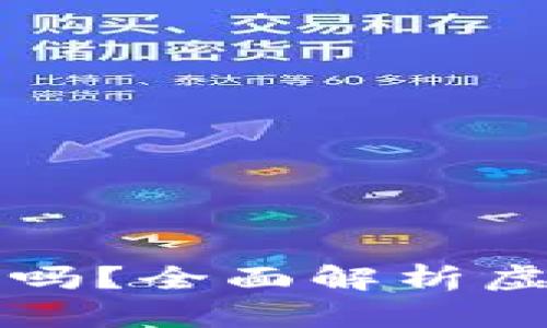 虚拟币钱包能装所有币种吗？全面解析虚拟货币钱包的功能与选择