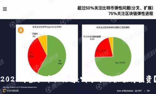 2023年虚拟币排行榜:哪个币种最值得投资?
