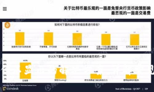 TP钱包到账成功但不显示的解决方案：详解常见问题及解决方法