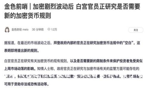 如何使用冷钱包进行区块链查询？解决你的资产安全痛点！