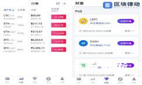 区块链钱包是什么？全面解析与使用指南