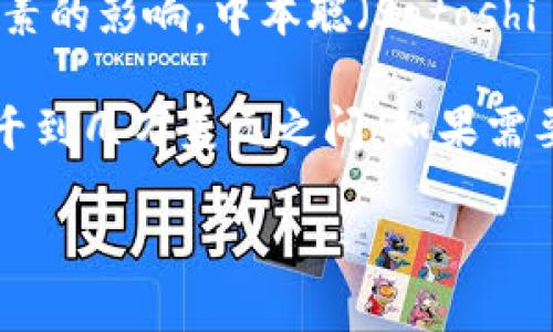 比特币的价值是动态变化的，受市场供求、投资者情绪、技术发展以及法规政策等多种因素的影响。中本聪（Satoshi Nakamoto）是比特币的创始人，他在比特币白皮书中提出了去中心化数字货币的概念。

截至我的知识截止日期，2023年10月，比特币的价格在每个交易日都会波动，通常在几千到几万美元之间。如果需要获取最新的比特币价格，可以查看各大加密货币交易平台或金融服务网站。

如果你有任何关于比特币或中本聪的具体问题，欢迎随时问我！
