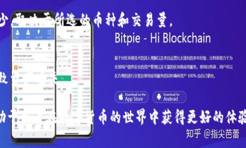 t p钱包是否可靠？全面解析数字钱包安全性与使用指南

TP钱包, 数字钱包, 安全性, 加密货币/guanjianci

一、什么是TP钱包？
在数字货币迅速发展的今天，各式各样的数字钱包层出不穷。TP钱包，作为其中一款流行的数字钱包，因其便捷的使用体验和多样的功能备受用户青睐。TP钱包主要用于存储和管理各种加密货币，尤其是在区块链技术日渐普及的背景下，它成了不少用户的首选。

二、TP钱包的主要功能
TP钱包拥有多种功能，以下是其核心功能的介绍：
ul
    listrong资金存储：/strong TP钱包可以安全地存储用户的加密货币资产，支持多种不同币种的存储。/li
    listrong交易便捷：/strong 用户可以通过TP钱包进行快速的数字货币交易，操作简便、响应迅速。/li
    listrong去中心化管理：/strong 用户自主控制私钥，确保资产安全。/li
    listrong实时行情：/strong 提供实时的行情信息，帮助用户做出交易决策。/li
/ul

三、TP钱包的安全性如何？
用户在选择数字钱包时，安全性是最重要的考虑因素之一。TP钱包在安全性方面采取了多种措施：
ul
    listrong私钥控制：/strong TP钱包采用去中心化的管理方式，用户完全控制自己的私钥，降低了中心化机构出错的风险。/li
    listrong多重签名：/strong 采用多重签名技术，增加资金的安全性，保护用户资产不被非法访问。/li
    listrong安全防护：/strong 提供定期的安全更新，及时修复已知漏洞，确保用户的资金安全。/li
/ul
尽管如此，没有任何一种数字钱包是绝对安全的，用户在使用时必须遵守基本的安全原则，例如定期更换密码、不轻信陌生链接等。

四、用户体验：TP钱包的优缺点
在实际使用过程中，TP钱包也存在一些优缺点。了解这些优缺点，可以帮助用户更好地判断是否适合自己的需求。
h4优点：/h4
ul
    li界面清晰，操作简单，适合新手用户。/li
    li交易速度快，支持多种加密货币。/li
    li定期推出更新，产品功能，提高用户体验。/li
/ul
h4缺点：/h4
ul
    li与某些主流钱包相比，功能略显简单，缺少一些高级选择。/li
    li市场认知度尚待提高，部分用户存在疑虑。/li
/ul

五、如何安全使用TP钱包？
为了更好地保护您的资产，在使用TP钱包时，您可以遵循以下几点建议：
ul
    listrong定期备份：/strong 及时备份钱包文件和助记词，以防数据丢失。/li
    listrong实时监控：/strong 关注交易记录，及时发现异常情况。/li
    listrong保持更新：/strong 定期更新钱包应用至最新版本，确保安全漏洞被及时修复。/li
/ul

六、市场上其他钱包的比较
除了TP钱包，市场上还有不少数字钱包可供选择，例如以太坊钱包、比特币钱包等。各钱包各具特色，用户可根据个人需求进行选择。
例如，比特币钱包以其强大的社区支持和成熟的技术体系著称，而以太坊钱包则在支持智能合约方面有独特优势。用户可以根据自己的需求，比如交易的币种、钱包的安全性、操作的便捷程度等，选择最适合自己的钱包产品。

七、总结：TP钱包的未来展望
TP钱包作为数字货币领域的一份子，未来的发展方向主要包括用户界面进一步友好化、功能更加多样化及安全防护更为增强。若能够持续关注用户需求并快速响应市场变化，TP钱包有望在激烈的市场竞争中站稳脚跟。
总的来说，TP钱包在数字货币管理方面具备一定的优势，用户如能积极采取安全措施，合理使用，能够有效降低风险，享受数字货币交易的便利。

八、常见问题解答
1. **TP钱包会不会被黑客攻击？**
TP钱包本身采取了多层安全保护措施，黑客攻击的风险依然存在，但相较于其他钱包，TP钱包所采取的安全措施有助于降低这种风险。用户自行采取的安全防范措施，如定期更换密码等，也是保护资产的重要方法。

2. **我如何选择合适的钱包？**
选择钱包时，应考虑个人的使用需求、安全性和信誉度等多方面因素。建议用户深入研究不同钱包的功能和用户评价，挑选最适合自己的电子钱包。

3. **使用TP钱包交易需要手续费吗？**
是的，TP钱包在进行交易时通常会产生网络手续费，这与区块链网络本身的运作机制有关。具体手续费的多少，取决于所选的币种和交易量。

4. **若忘记了密码怎么办？**
如果您忘记了TP钱包的密码，通常可以通过安全问题或助记词等找回账户，但请注意，未备份助记词可能导致资产丢失。

strong最后，/strong选择合适的数字钱包是一项重要的决策，了解清楚TP钱包的各项功能及安全性，将有助于用户在数字货币的世界中获得更好的体验。