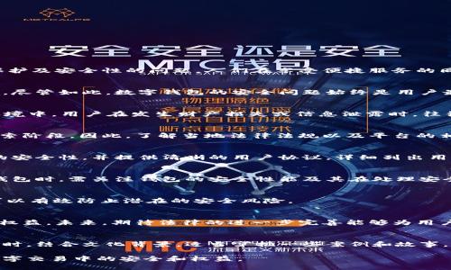    t p钱包法律保护情况解析：用户权益与安全保障  / 

 guanjianci  t p钱包, 法律保护, 用户权益, 钱包安全  /guanjianci 

引言：数字钱包的兴起与用户关注
随着数字支付的普及，数字钱包逐渐成为我们日常生活中不可或缺的一部分。t p钱包（某种类型的数字钱包）作为众多选择中的一种，自然引发了用户对其法律保护及安全性的问题。人们在享受便捷服务的同时，更关心自己的资金和信息是否能够得到有效的法律保障。

一、t p钱包概述
t p钱包是一种便利的数字支付工具，用户可以通过它进行线上购物、转账、支付账单等操作。它不仅提高了支付的效率，同时也为用户提供了更为安全的交易环境。尽管如此，数字钱包的安全问题始终是用户最为关注的焦点之一。

二、法律保护的必要性
在许多国家和地区，数字支付平台的发展伴随着法律法规的逐步完善。法律保护不仅保障了用户的交易安全，也为市场的规范化提供了框架。在没有法律保护的环境中，用户在发生财产损失或信息泄露时，往往难以找到一个有效的解决方案。

三、t p钱包的法律保护现状
t p钱包在不同国家和地区受到的法律保护程度可能有所不同。一些国家已经建立了相对完善的法律体系来保护数字钱包用户的权益，而另一些地方则仍处于探索阶段。因此，了解当地法律法规以及平台的相关政策，对于用户而言是十分重要的。

四、用户权益保障
作为数字钱包的用户，您有权享受多种保障措施。这些措施可能包括资金安全保护、隐私信息保护等。在使用t p钱包时，平台需遵循相关法律法规，确保用户信息的安全性，并提供清晰的用户协议，详细列出用户的权利与责任。

五、钱包安全性分析
除了法律保护，钱包的安全性也直接影响到用户的权益。t p钱包通常会采取多重安全措施，例如加密技术、双重身份验证等，以确保用户的资金安全。用户在选择钱包时，需关注钱包的安全性能及其在处理安全事件时的应对机制。

六、如何保护自身权益
用户在使用t p钱包时，应采取一些主动保护措施，以确保自身的投资安全。例如，定期更改密码、开启双重验证、设置交易上限等。掌握这些基本的安全防护知识，可以有效防止潜在的安全风险。

七、总结：法律与安全的双重保障
t p钱包的法律保护与安全性是用户在选择使用过程中的重要考量因素。通过对相关法律法规的了解以及安全防护措施的积极实施，用户能够更好地维护自己的权益。未来，期待法律的进一步完善能够为用户提供更为坚实的保障，让数字钱包的使用更加安心无忧。

### 内容主线发展
在阐述t p钱包的法律保护现状时，不仅仅要就事论事，更要从用户的实际需求出发，深入探讨法律保护在实际操作中的重要性，以个性化和人性化的方式呈现。同时，结合文化背景，适当穿插一些案例和故事，让内容更具情感共鸣。例如，可以提到某些地方由于法律保护不到位导致用户遭受损失的真实事件，或则是某些平台因法律法规的完善而提升用户信任感的例子。

最终，通过多样化的表达与情感的穿插，使读者在阅读过程中感受到法律保护的重要性与必要性，并引导读者在使用t p钱包时，能够做到心中有数，确保自己在数字交易中的安全和权益。